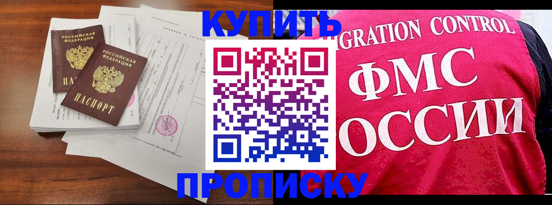 прописка для кредита в Оренбурге